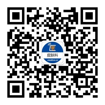 https://upload.medlive.cn/medlive/pifuke.jpg